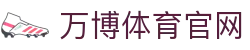 万博·体育 (ManBetX)官方网站_ManBetX SPORTS